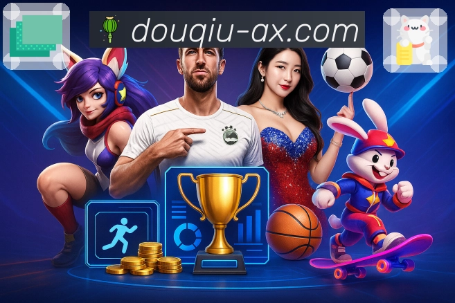 斗球体育直播· 体育的精彩，需要被即时看到。